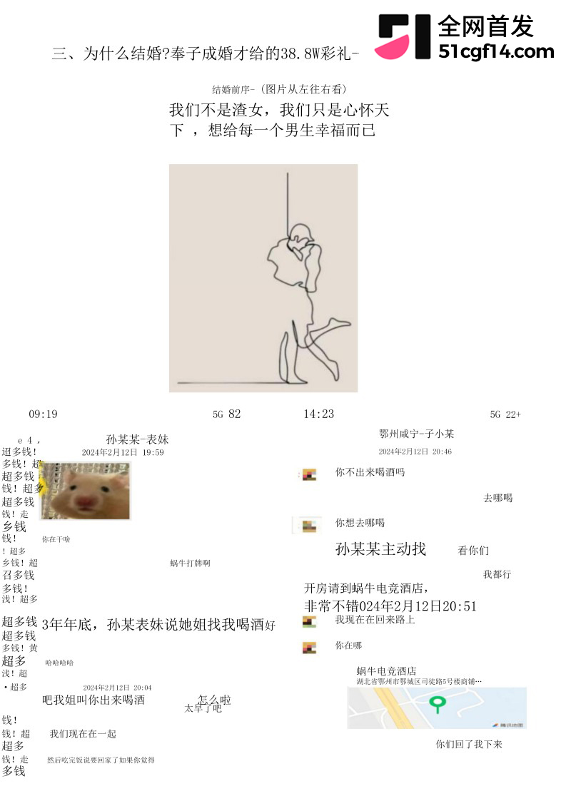 湖北鄂州孙如烟大瓜16