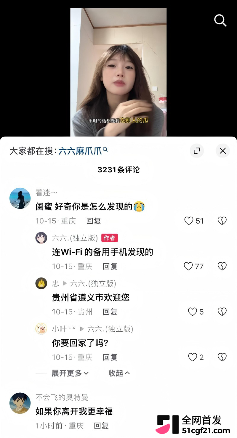 抖音网红 六六 自曝手撕渣男主播闫怪11