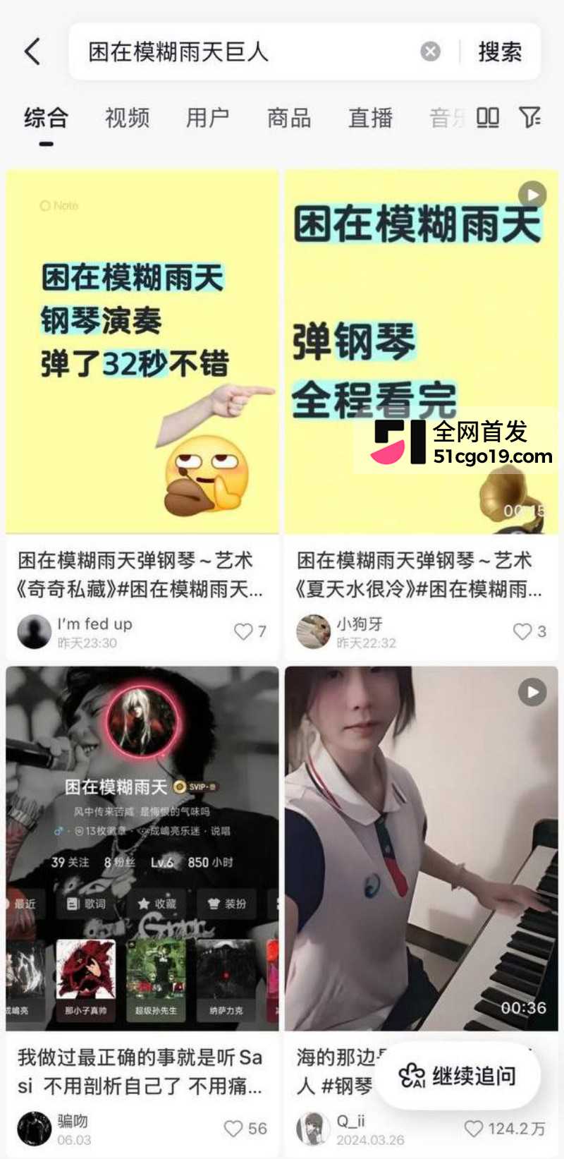 抖音博主困在模糊雨天32秒钢琴视频2