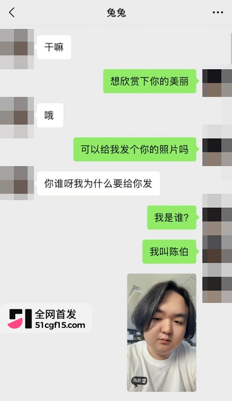 抖音千万网红陈伯连环塌房 15 拷贝