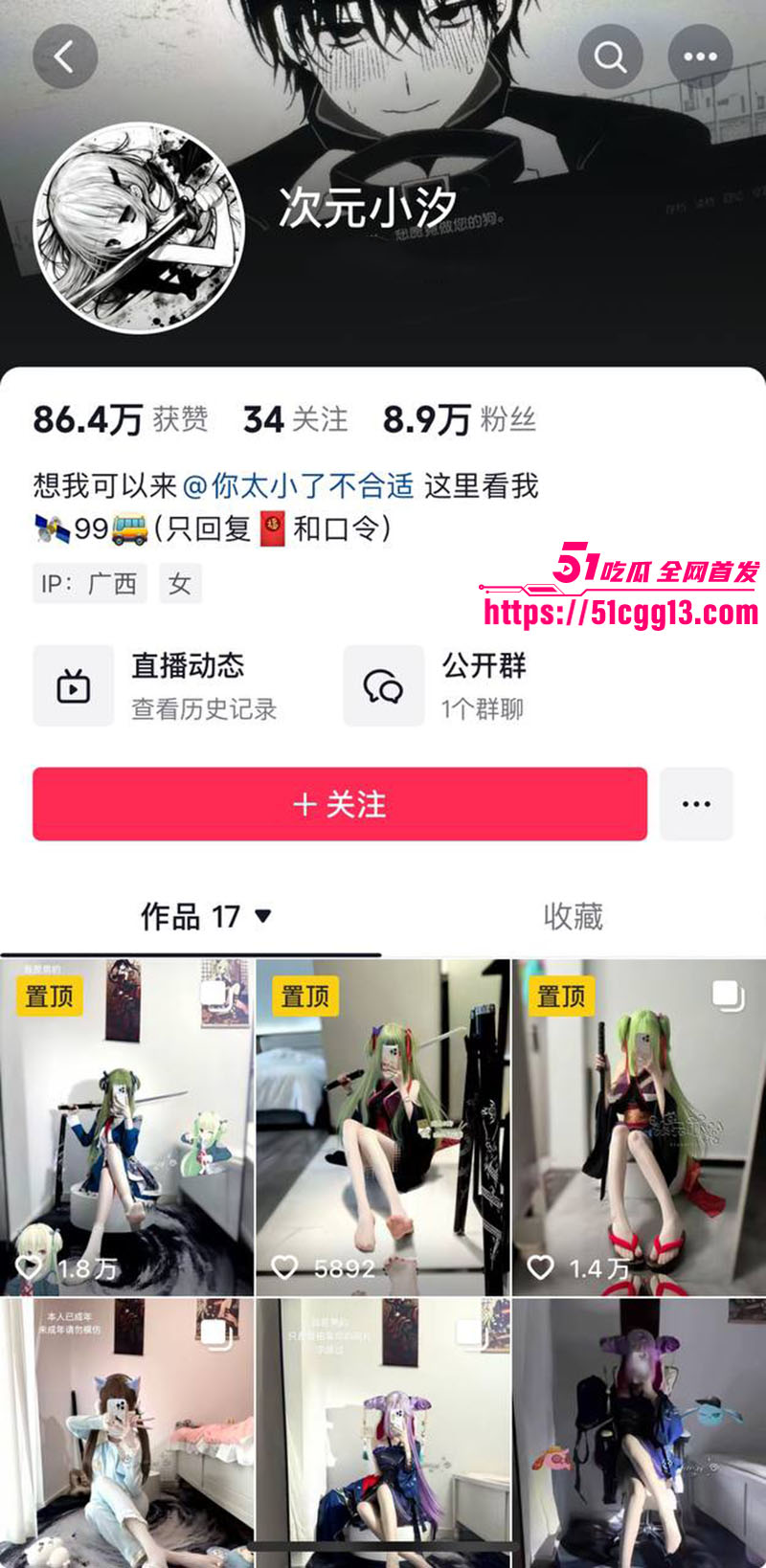次元小汐大尺度私拍1