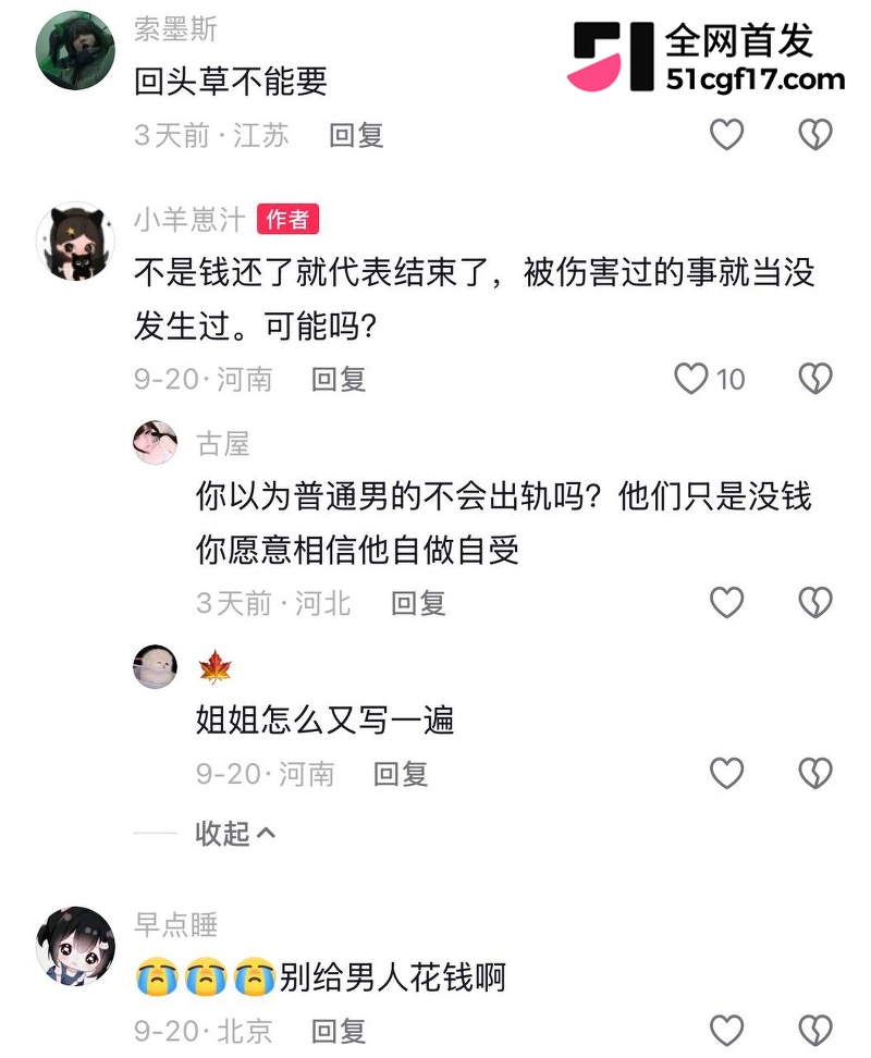 山西陪玩雨田T1t大翻车！ 33