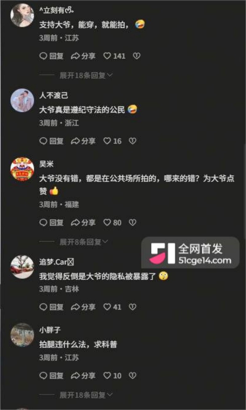 痴汉大爷户外偷拍惨被抓包 5