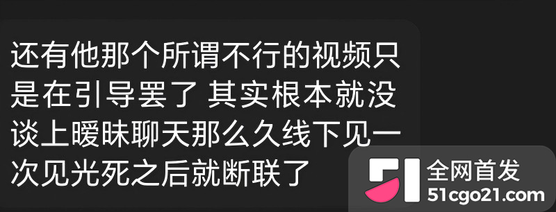 时代峰峻TFING 陈天润 被曝塌房25 时代峰峻TFING 陈天润 被曝塌房25