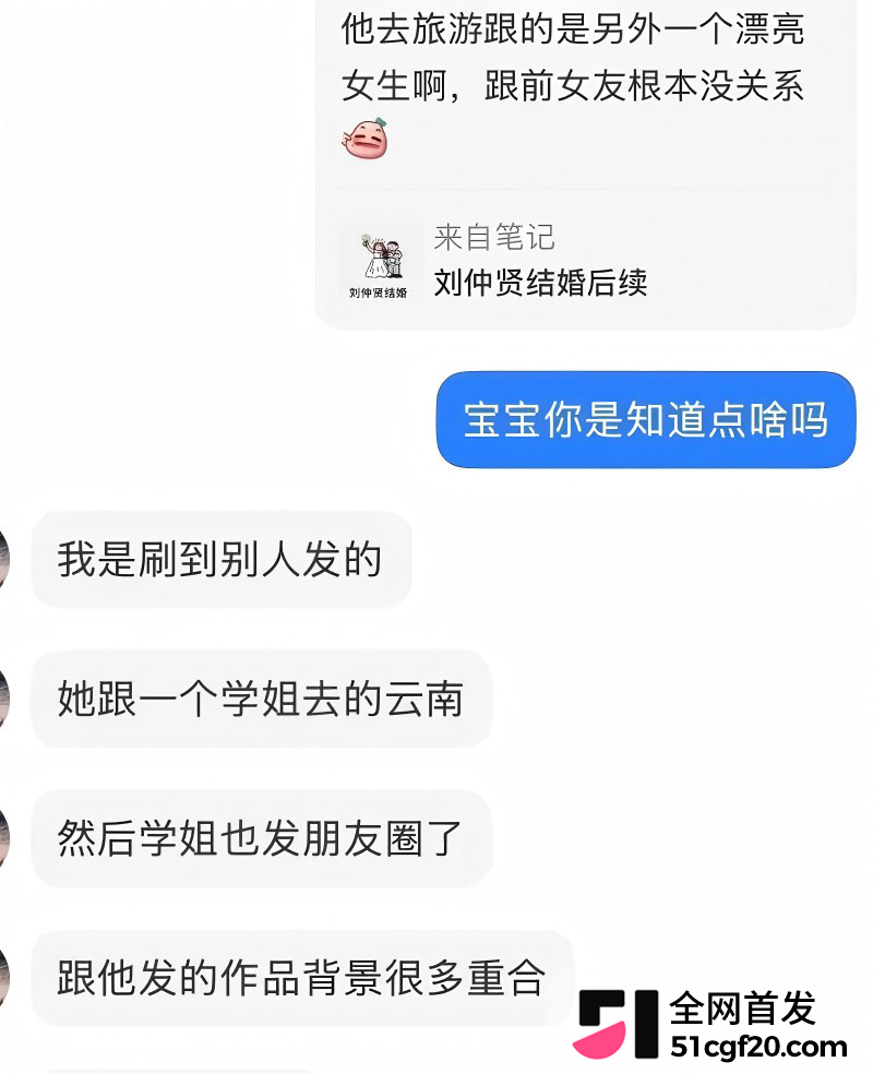 抖音网红Pa9amas刘仲贤闪婚王元君21