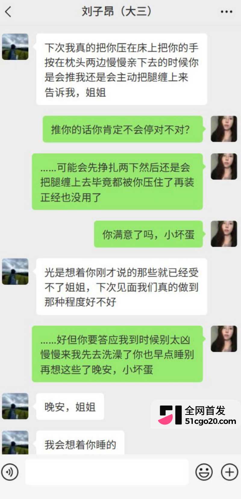 徐州大三学生 刘子昂 约炮聊天记录泄密11