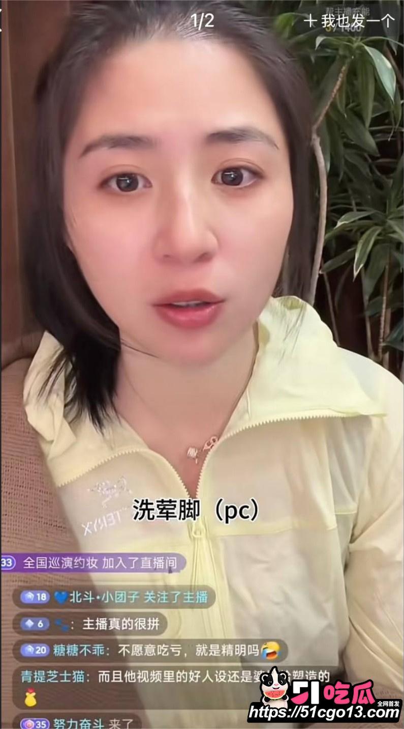 抖音网红 毛老师 嫖娼被曝 12