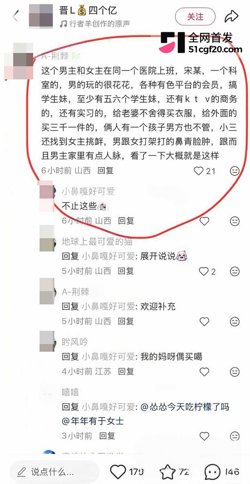 山西临汾市人民医院C区影像科的宋成出轨 44 拷贝 山西临汾市人民医院C区影像科的宋成出轨 44 拷贝