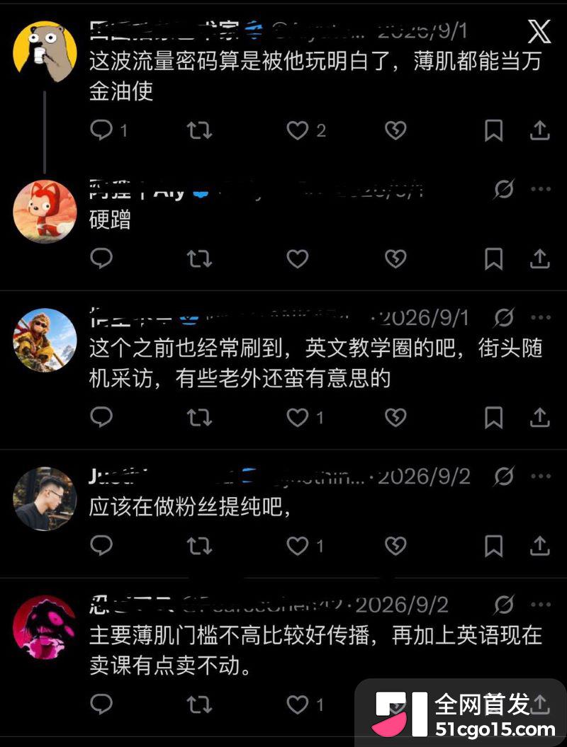 邵艾伦人设全面崩塌 23