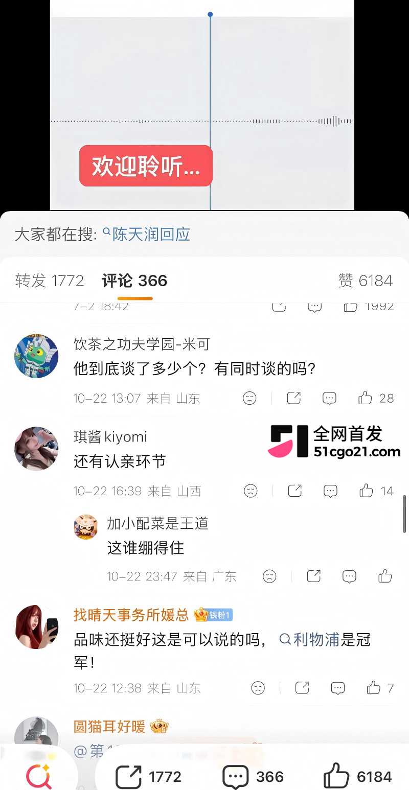 时代峰峻TFING 陈天润 被曝塌房40 时代峰峻TFING 陈天润 被曝塌房40