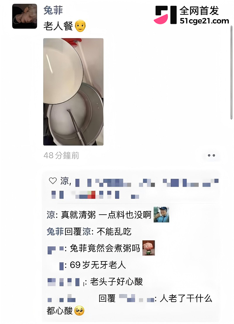 抖音第五人格主播 兔菲 8年前黑历史曝光33