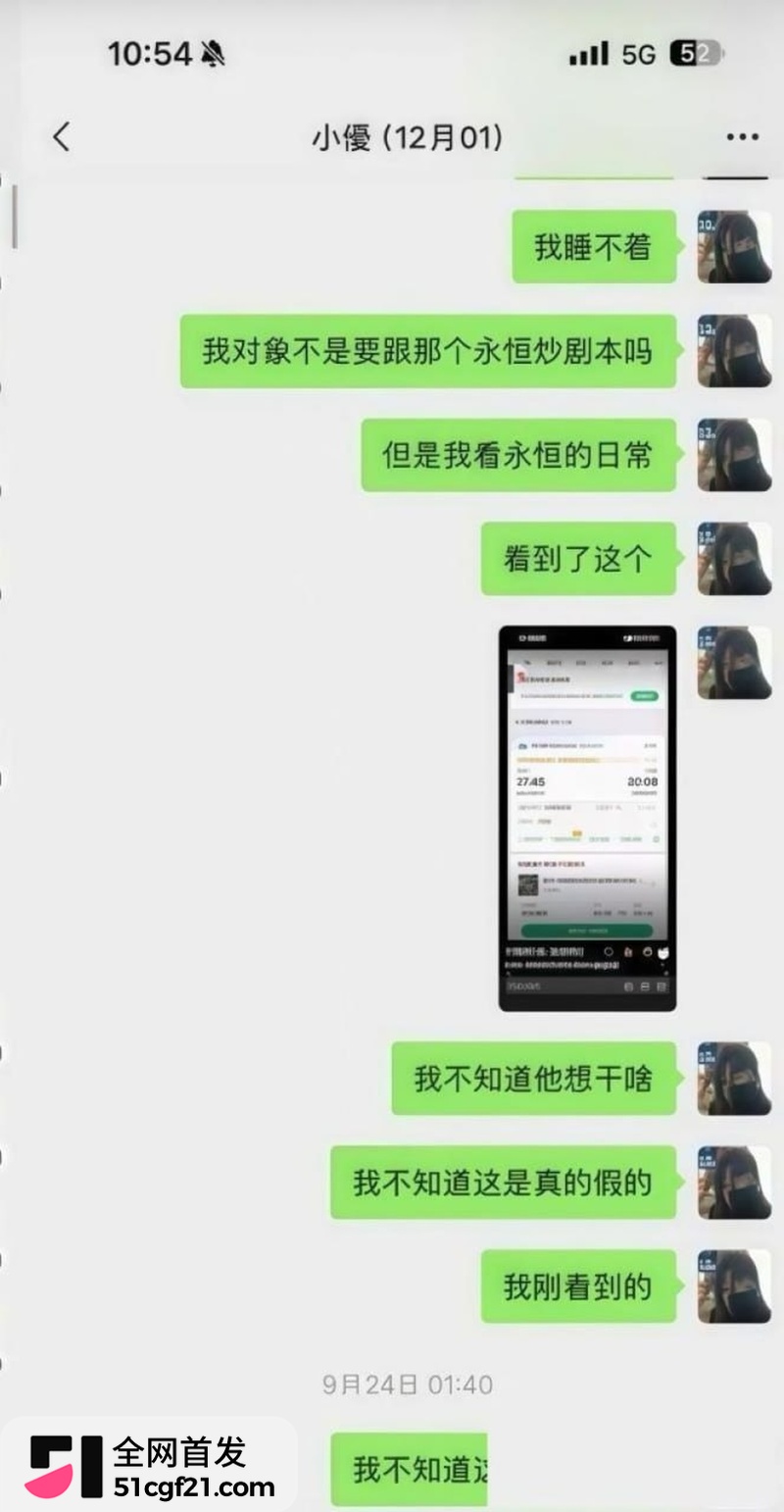 日照女大学生张瑞被曝时间管理大师 27
