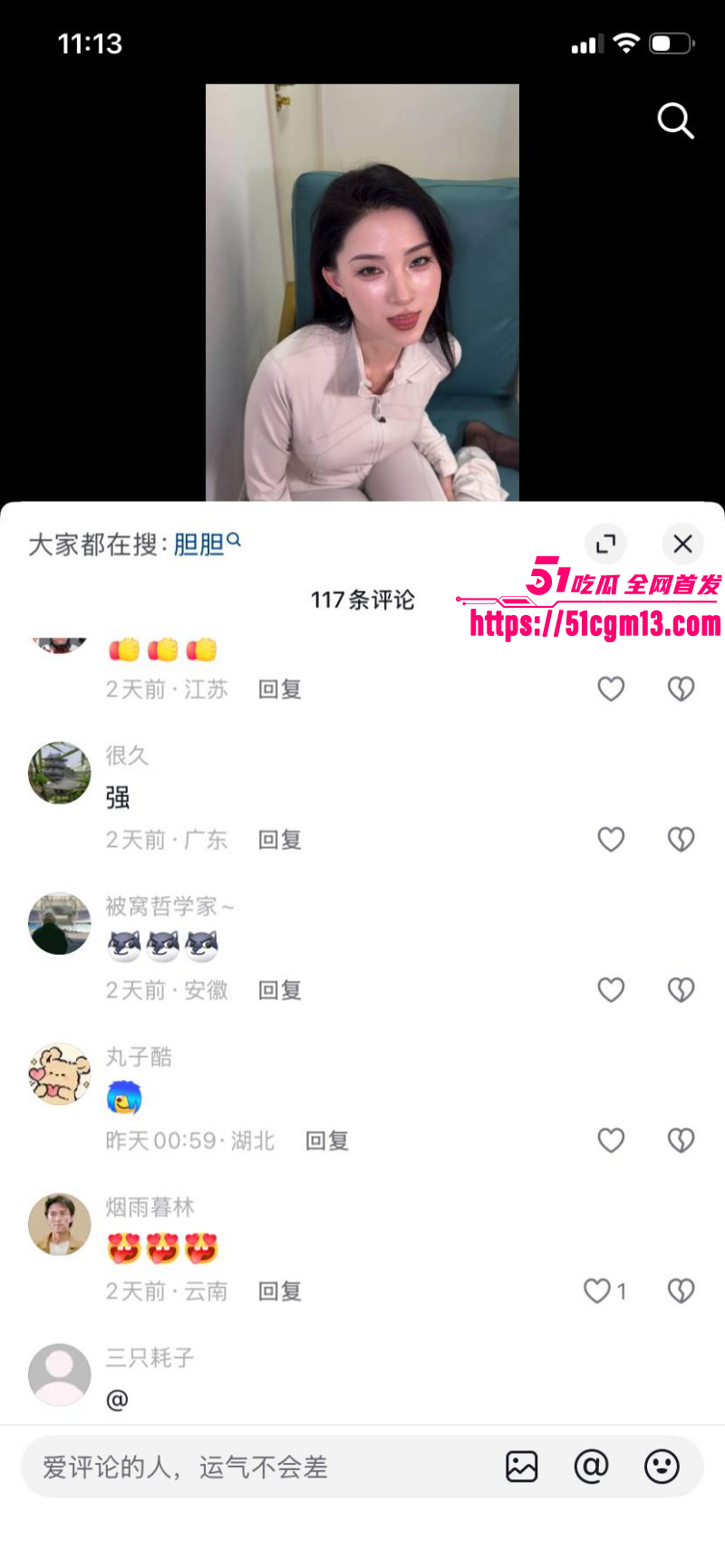 抖音网红刑具下海实锤018