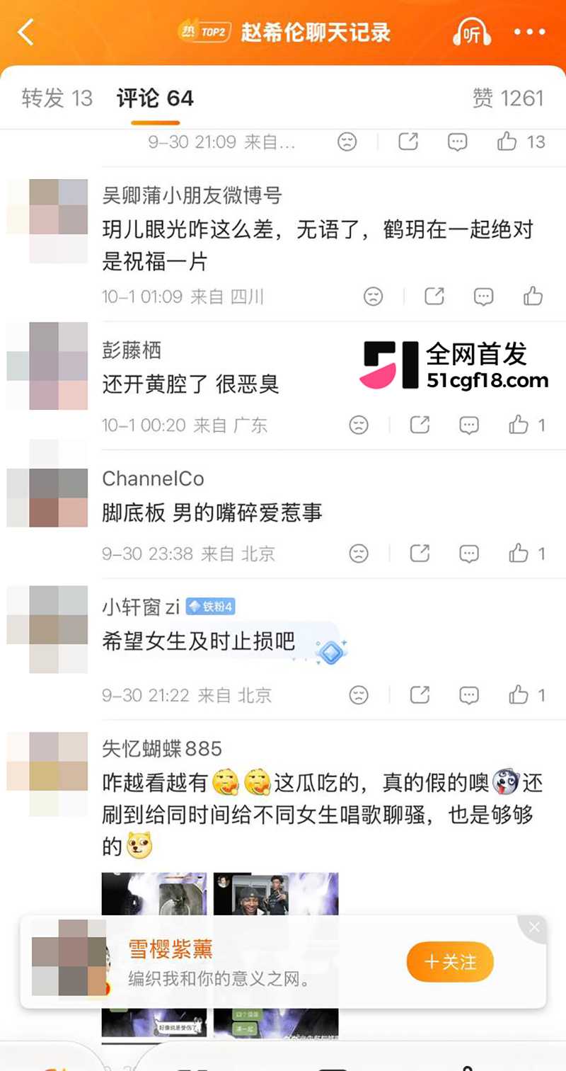 恋综男嘉宾 赵希伦 官宣CP翻车 46 拷贝