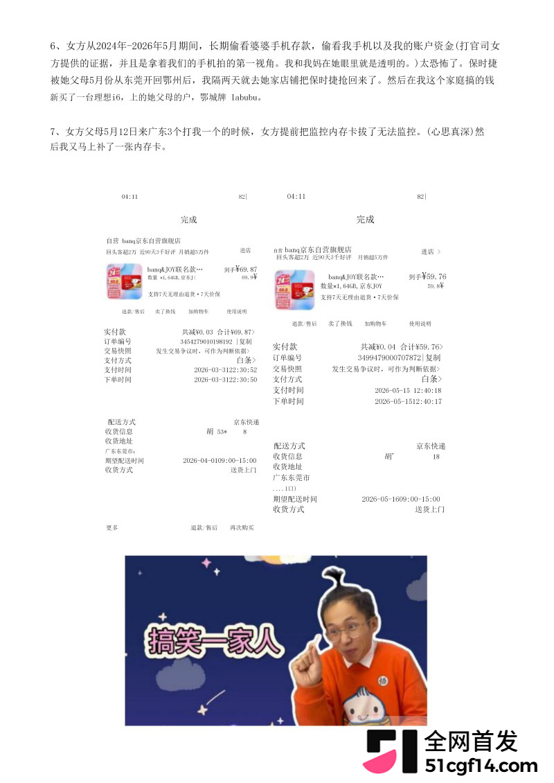 湖北鄂州孙如烟大瓜61