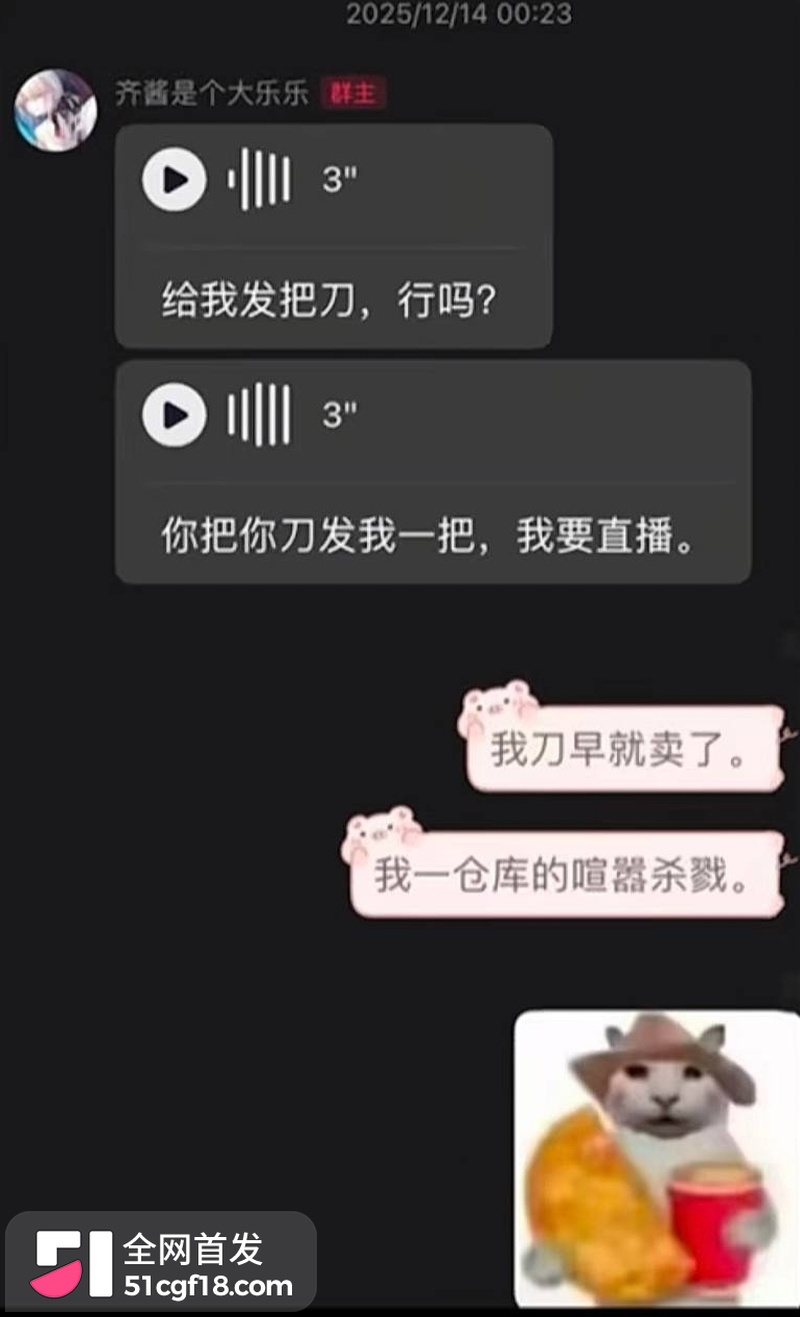 抖音Coser齐神翻车20