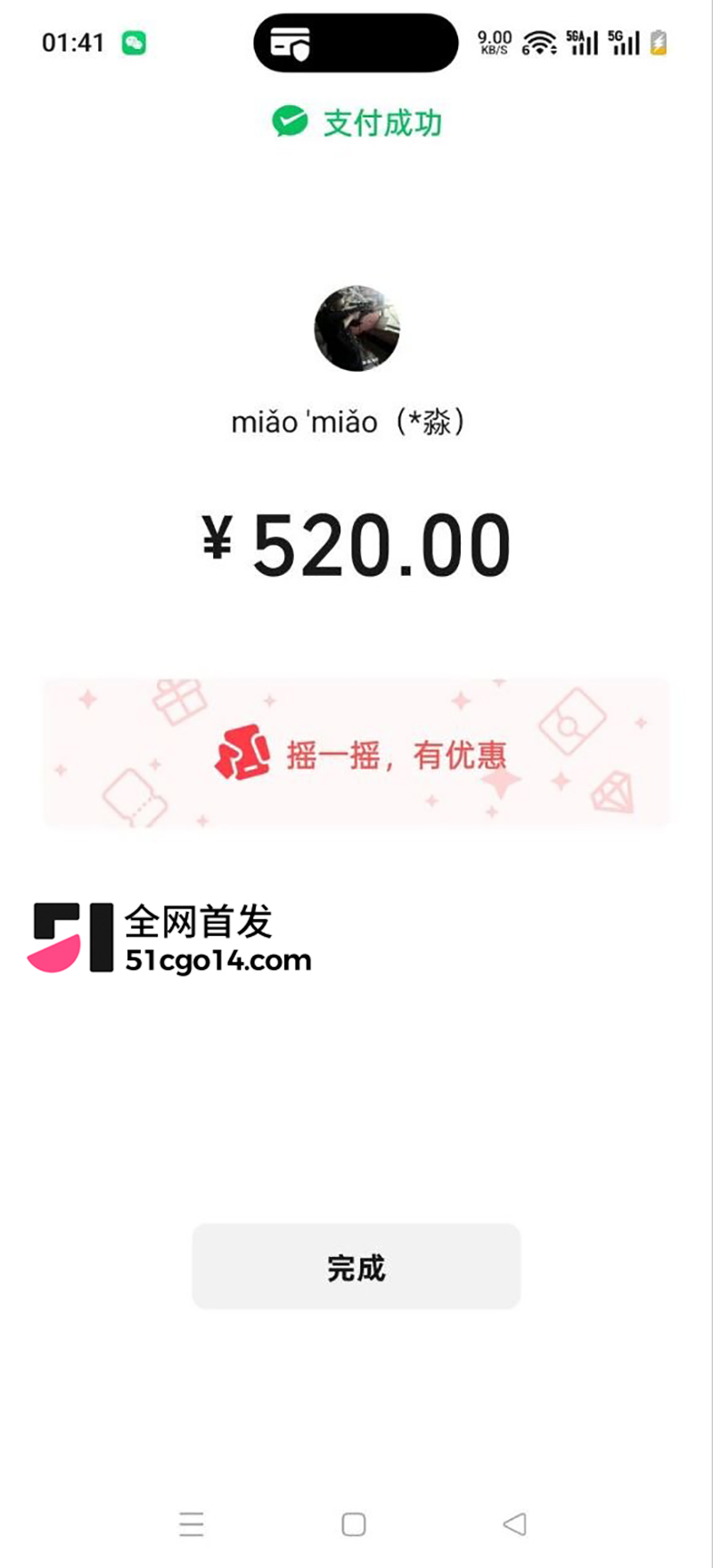 抖音兔饱饱与金主1v1裸聊约炮 16 拷贝