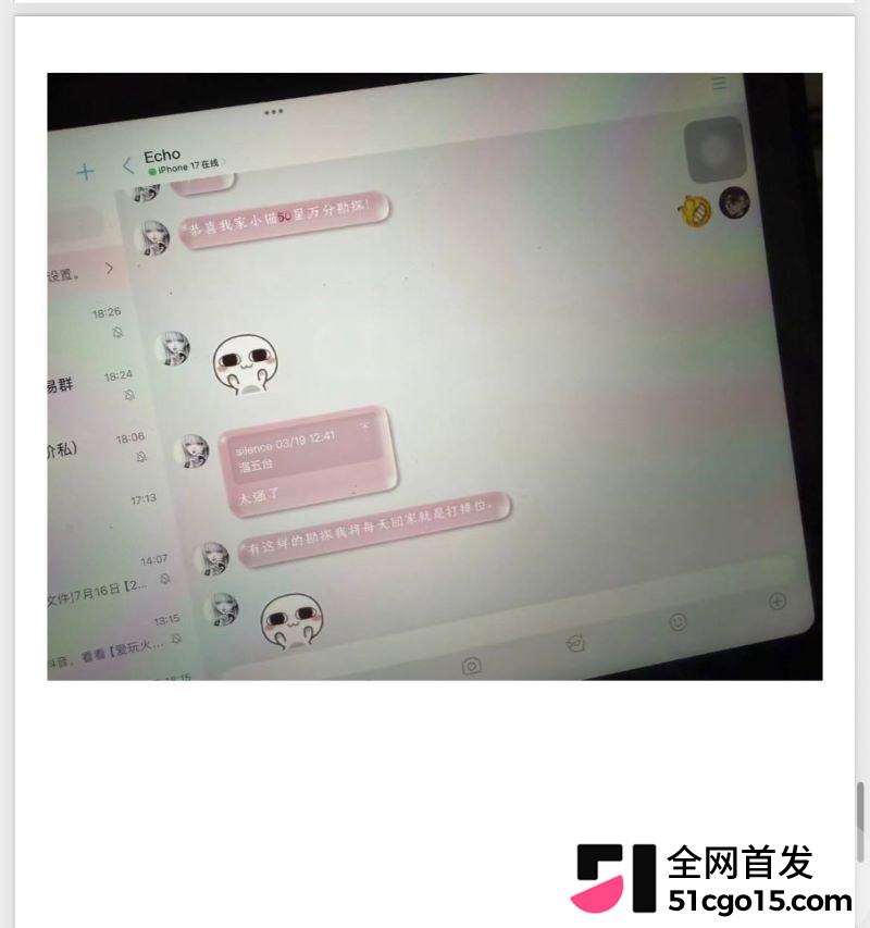 26万粉主播梦之男巫翻车 63