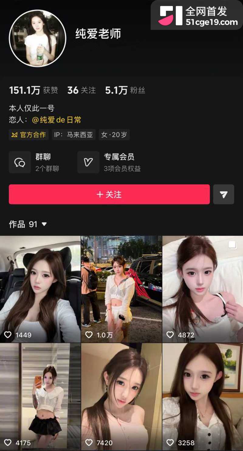 抖音 纯爱老师1