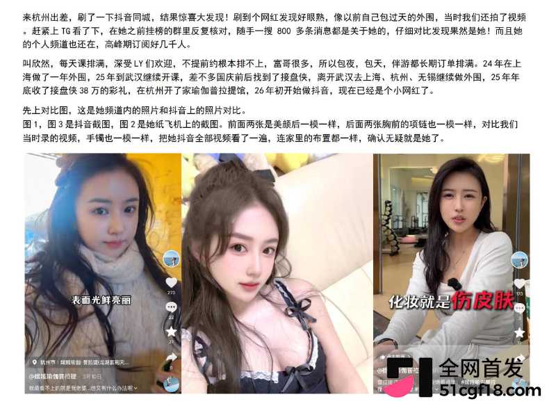 51瓜友投稿 17
