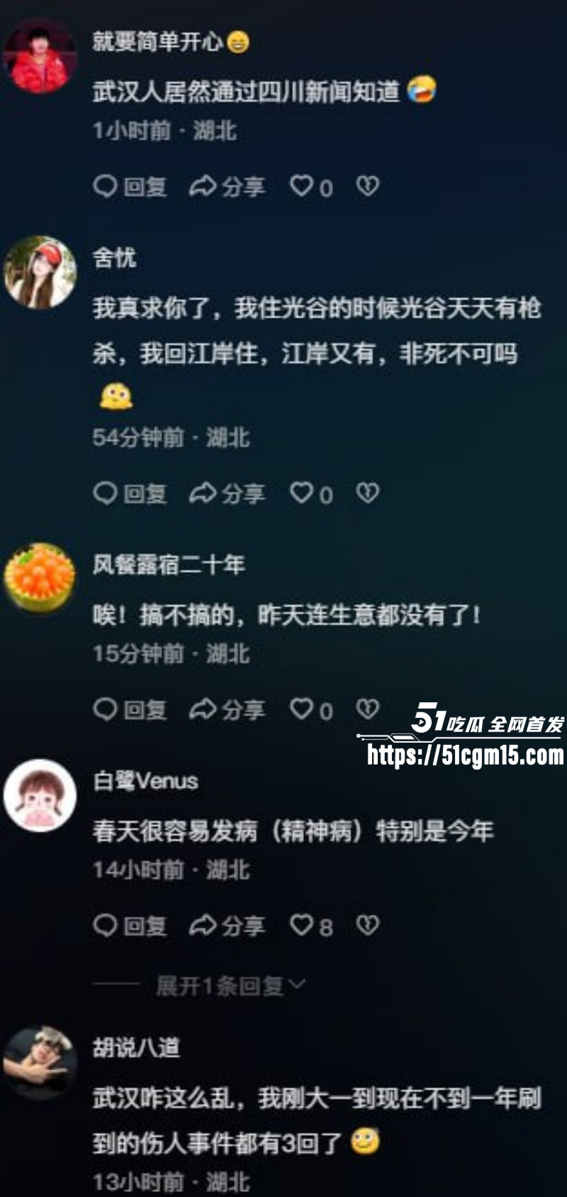 武汉青松路44岁男子随机持刀伤人事件08