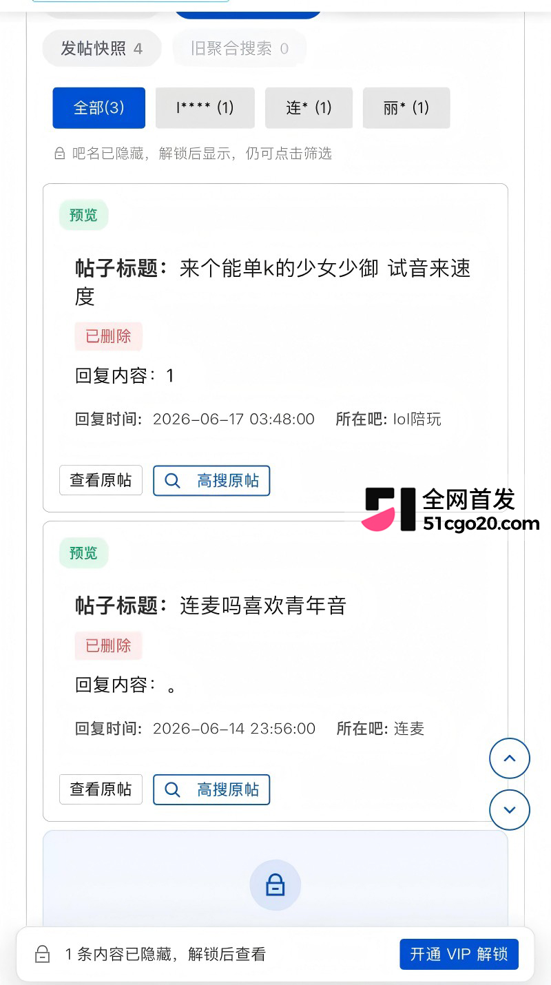 广西渣男 刘卓辉 与女友同居5年出轨4年半 14