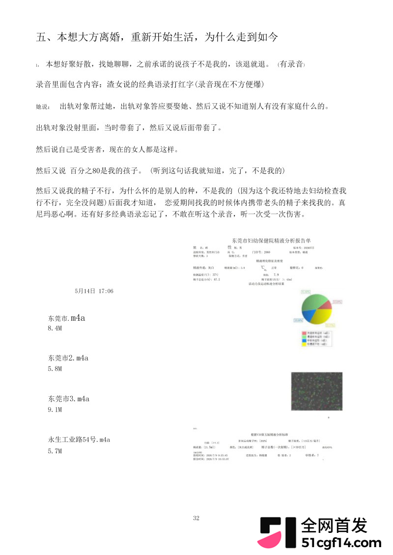 湖北鄂州孙如烟大瓜35