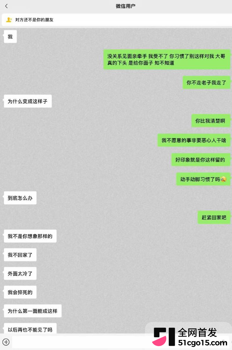 王者26万粉主播空空儿彻底翻车 35