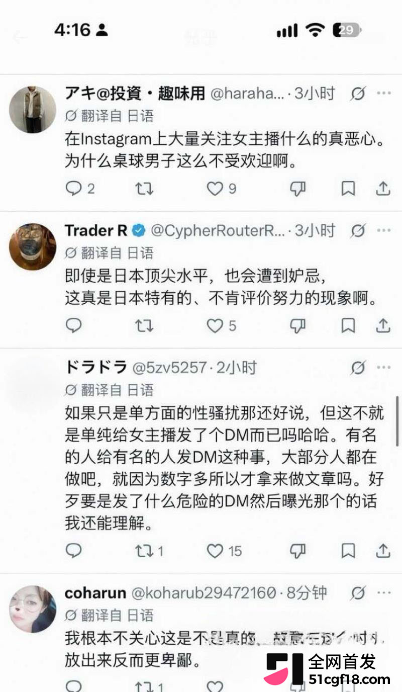 日本乒乓球员张本智和 17