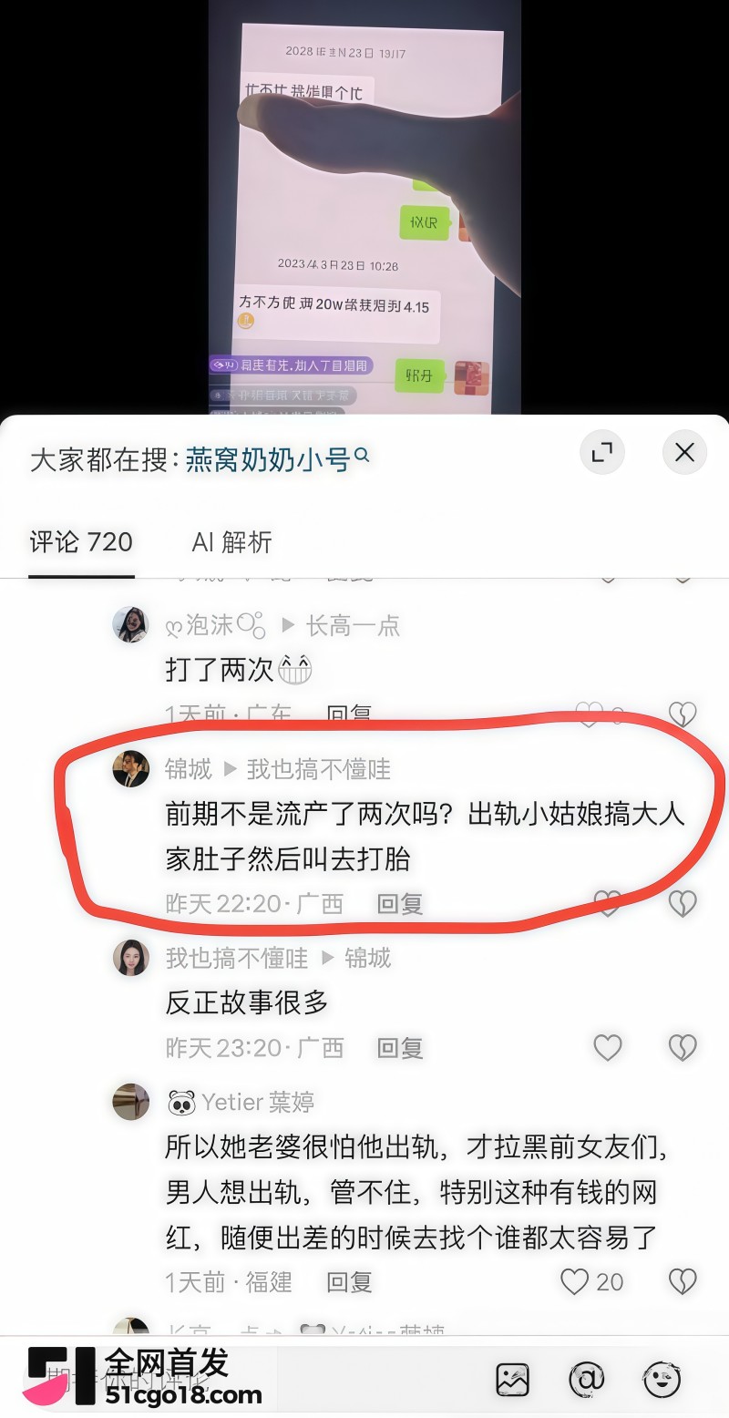 抖音网红 黑总彻底塌房！ 12