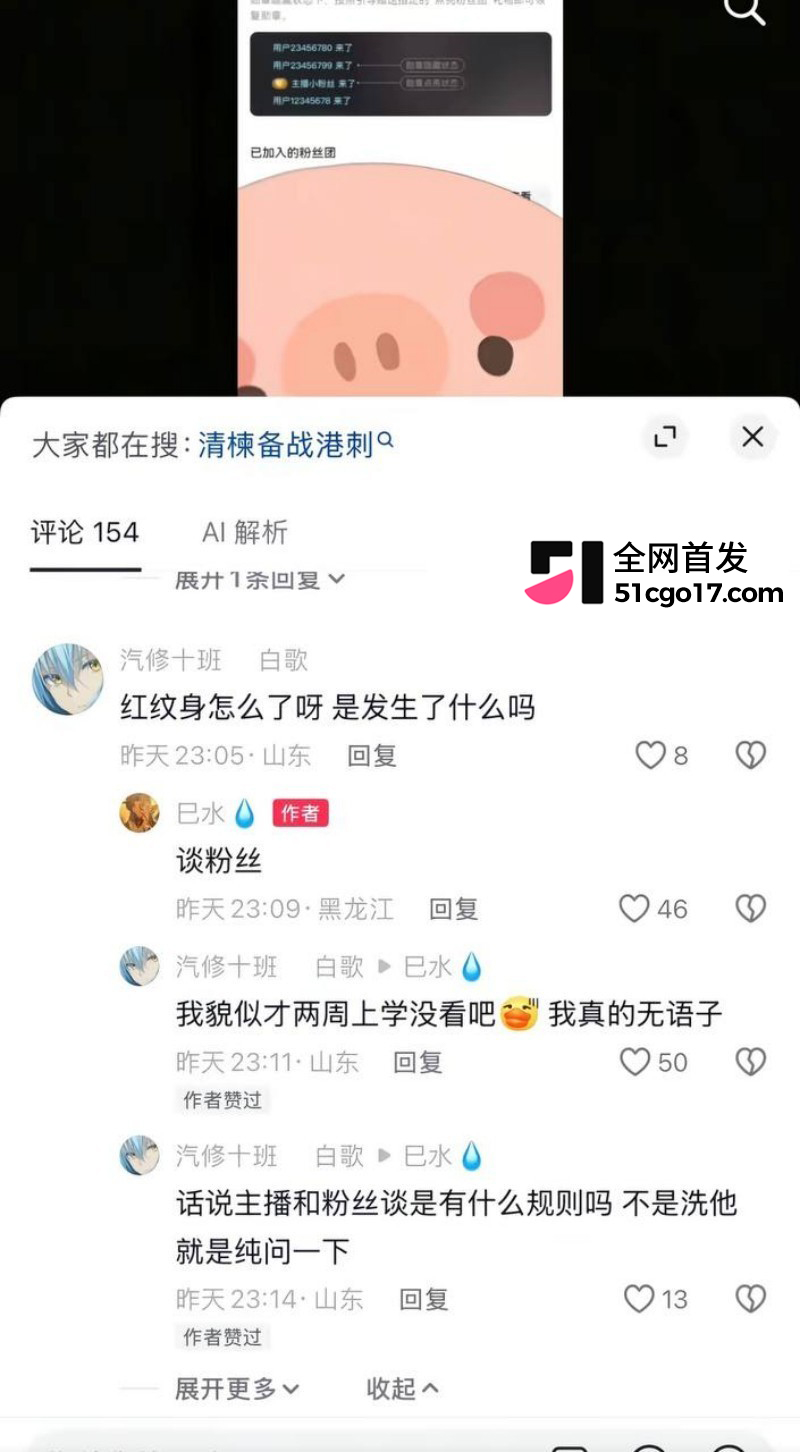 抖音第五人格游戏主播 红温神 线下睡粉选妃40