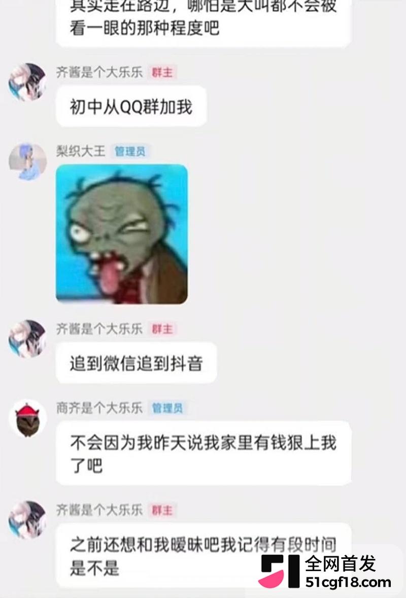 抖音Coser齐神翻车21