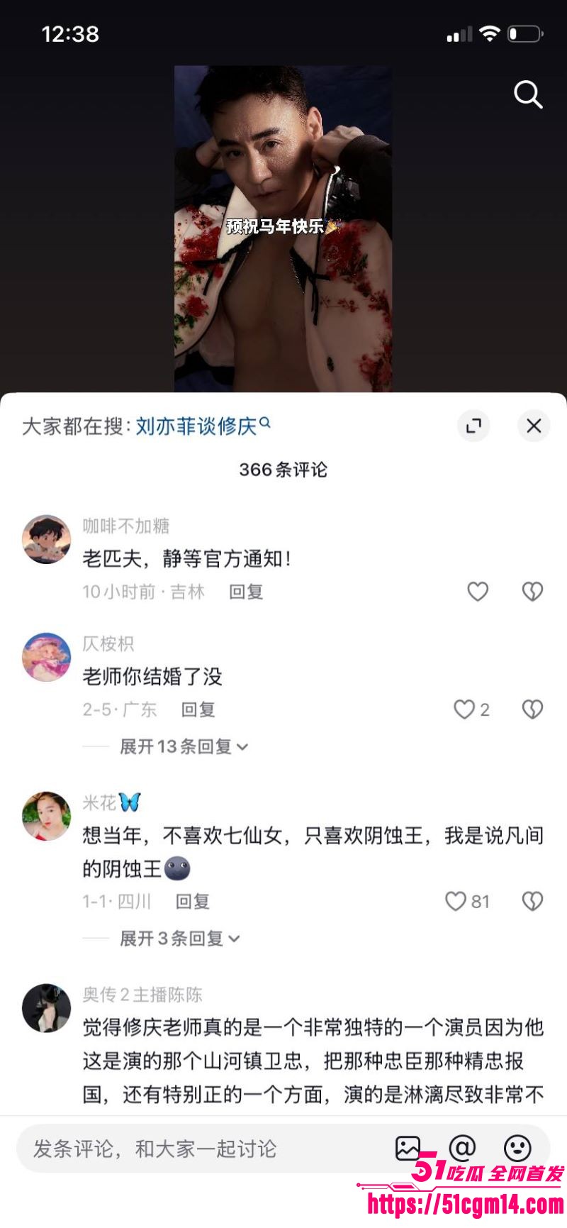 天龙八部慕容复修庆14分钟录音流出 22