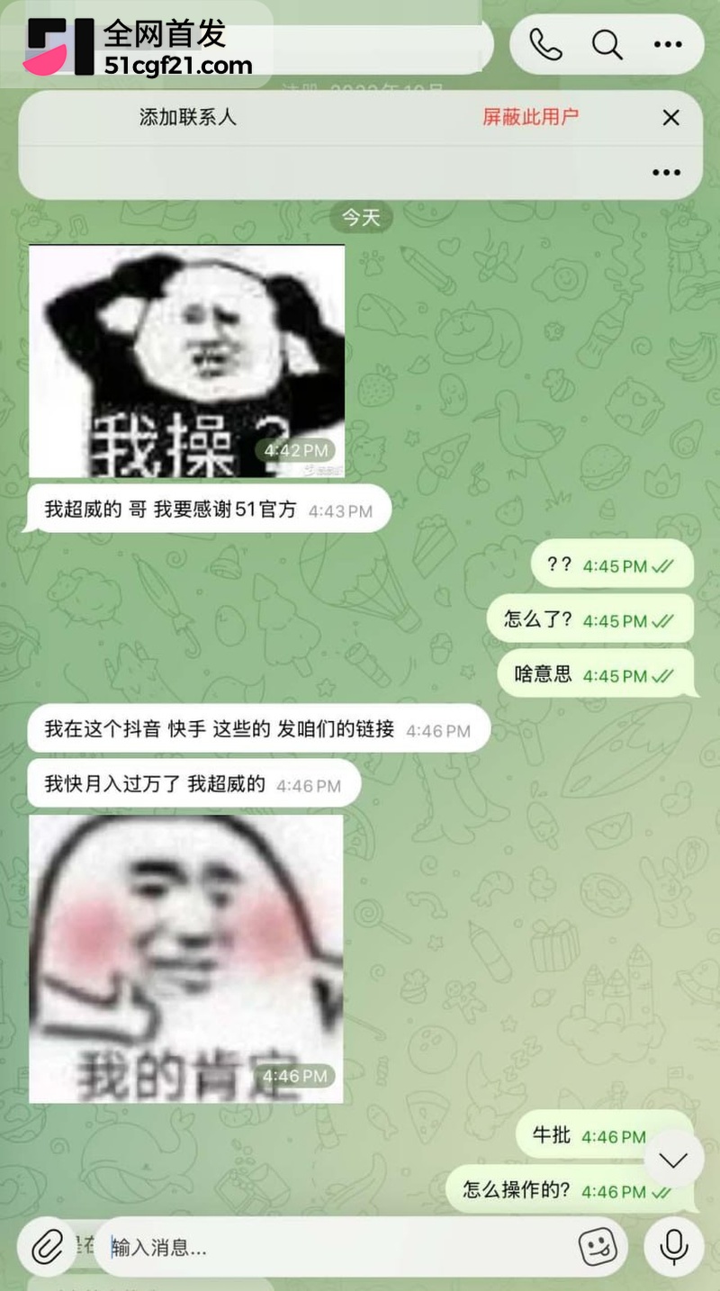 51吃瓜创造野生商机  1