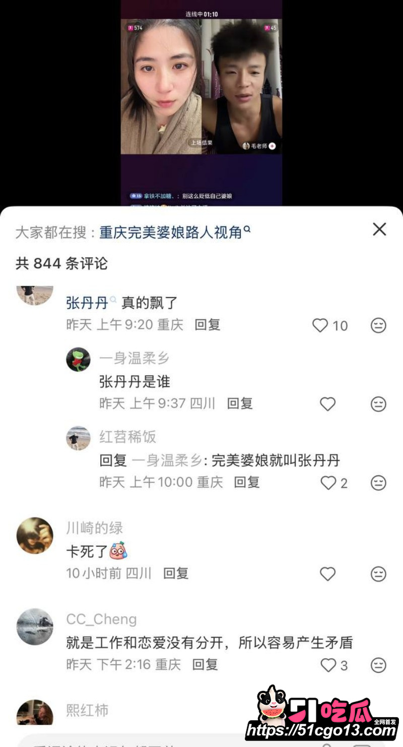 抖音网红 毛老师 嫖娼被曝 11