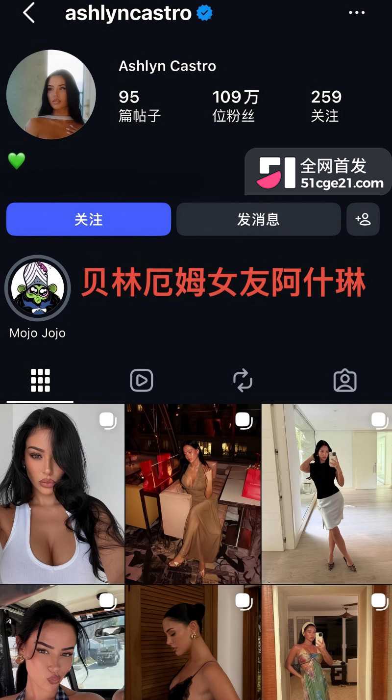 皇家马德里球员 贝林厄姆 开淫趴多次出轨20
