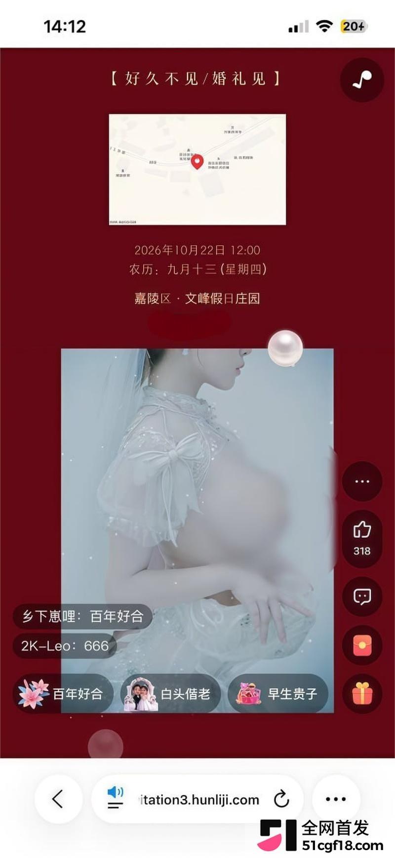 张帅与何奇颖全裸诚邀您的光临 3