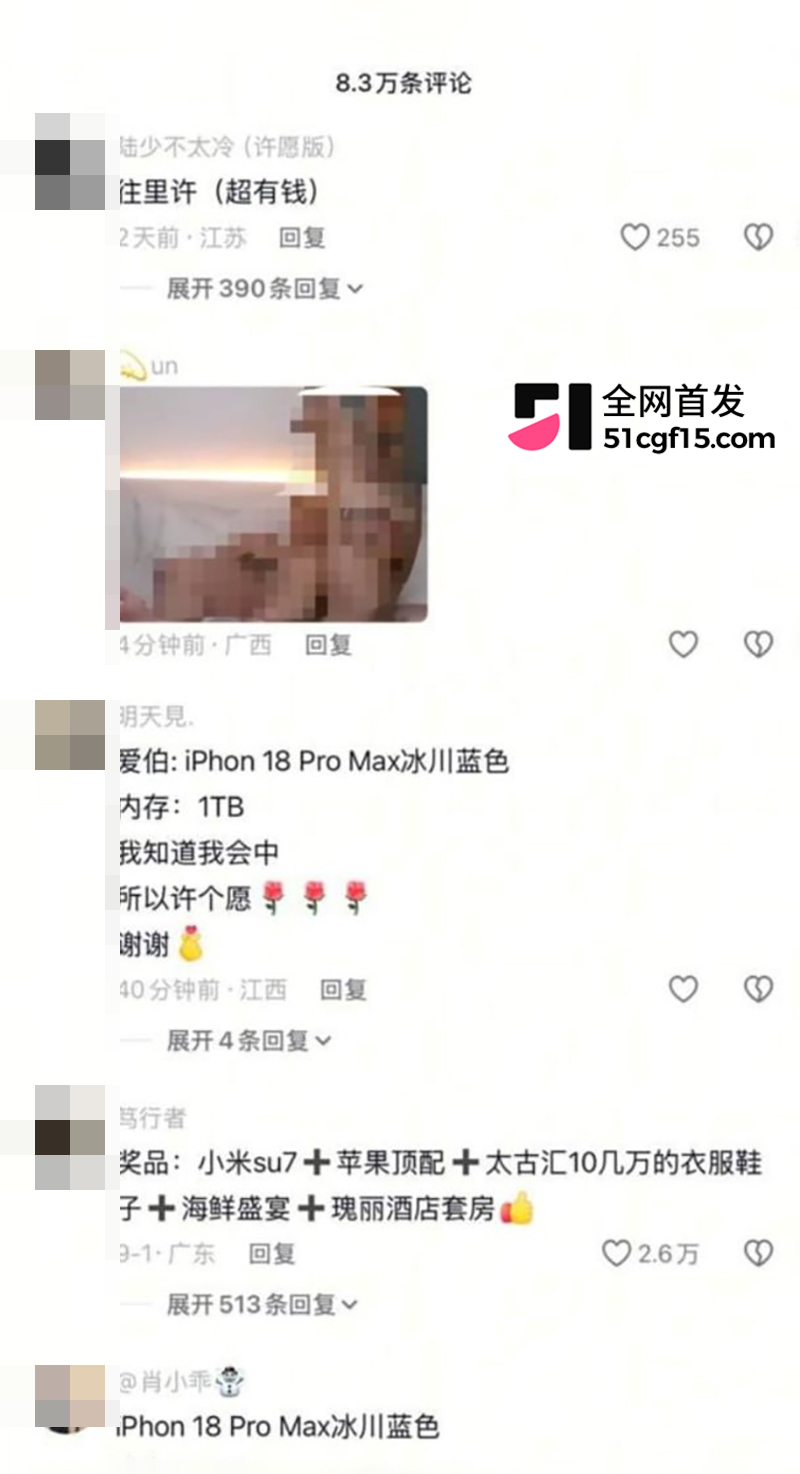 抖音千万网红陈伯连环塌房 19 拷贝