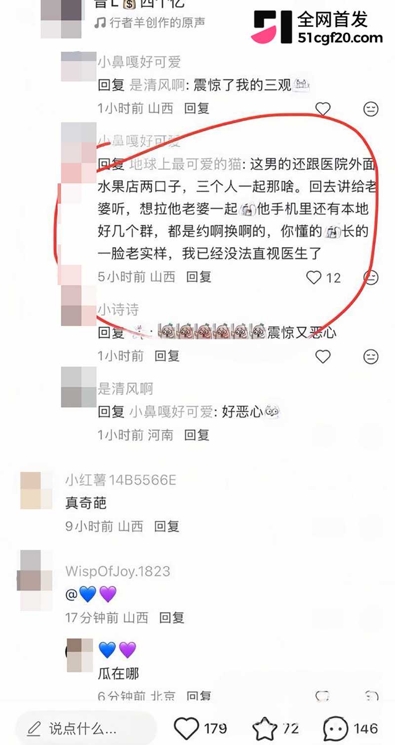 山西临汾市人民医院C区影像科的宋成出轨 45 拷贝 山西临汾市人民医院C区影像科的宋成出轨 45 拷贝