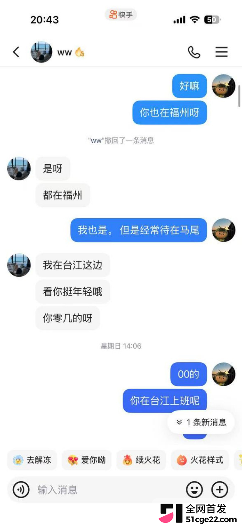 福建闽侯淫妇 张炜灵 回老家偷情被抓奸11