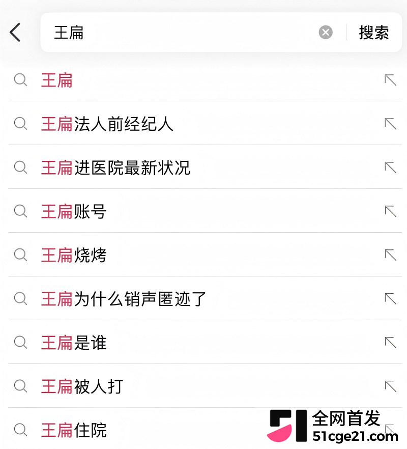 TFboys王源模仿者 王扁 摆摊卖烤串惨遭殴打1