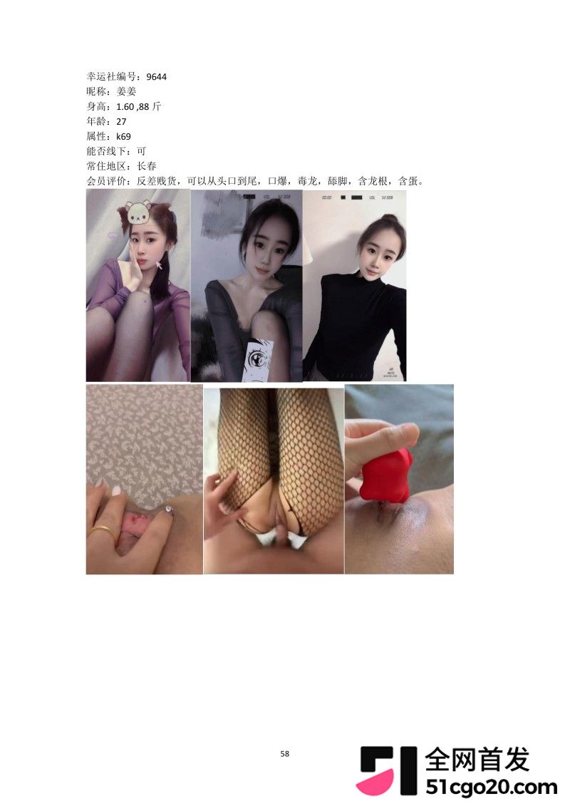 群交淫趴组织 幸运社 首发福利78