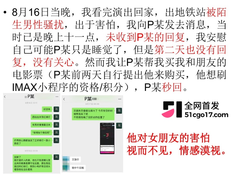 沪上影迷圈老好人彭远舟彻底翻车 40