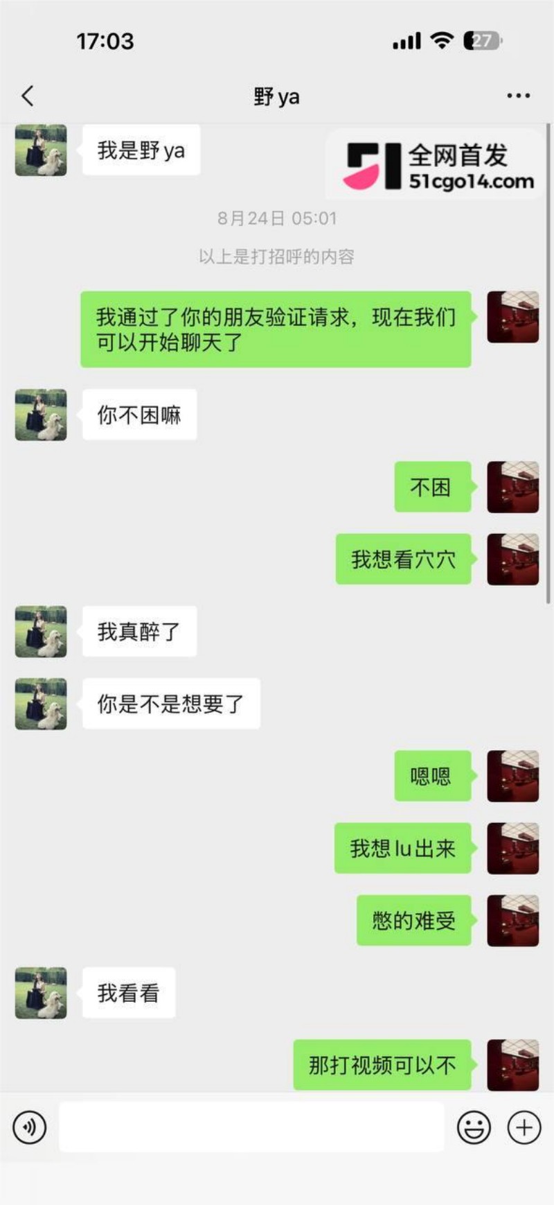 抖音网红 野牙 定制福利 1