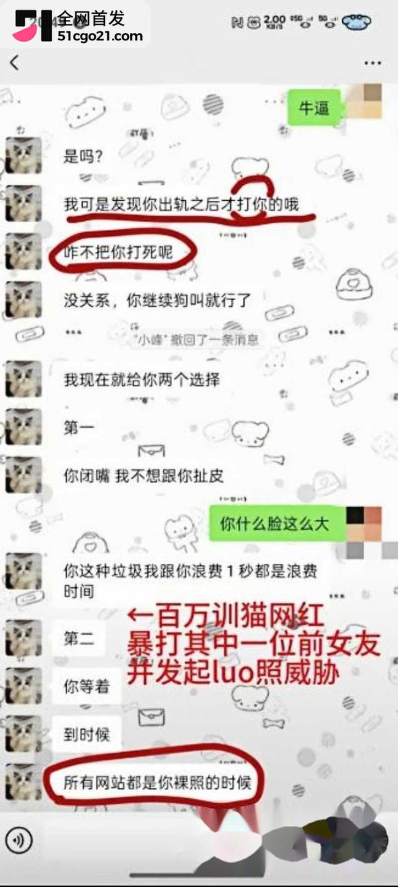 1212聊天暴打前女友luo照威胁enhanced
