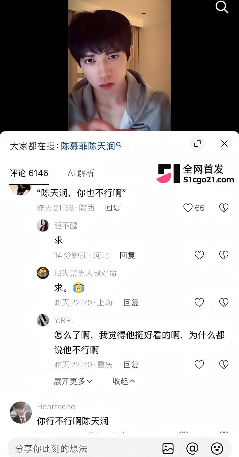 时代峰峻TFING 陈天润 被曝塌房46 时代峰峻TFING 陈天润 被曝塌房46