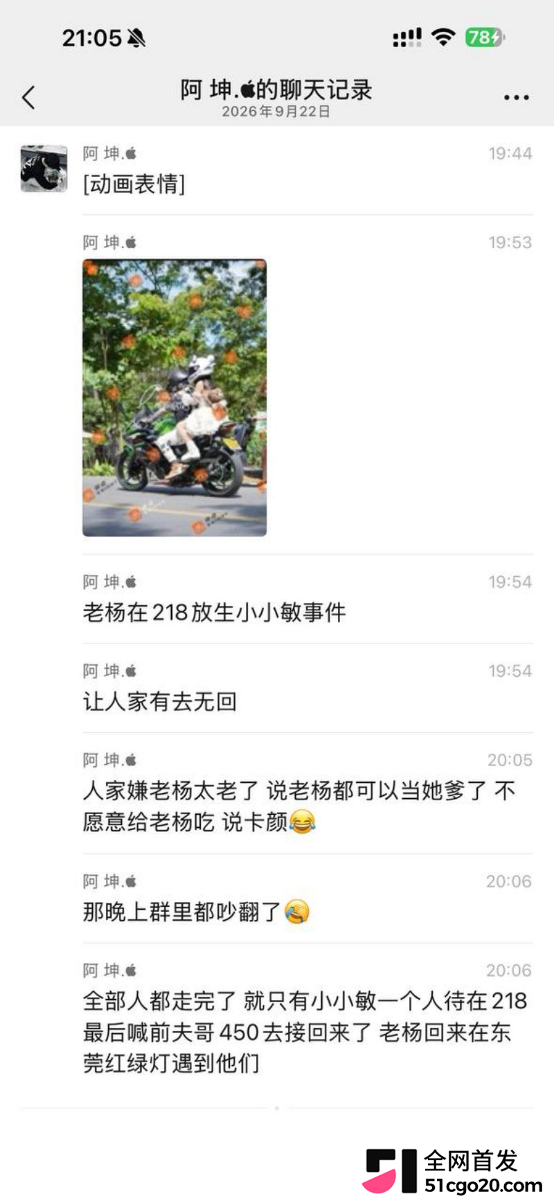 广东惠州淡水摩媛 杨丽敏不雅视频8