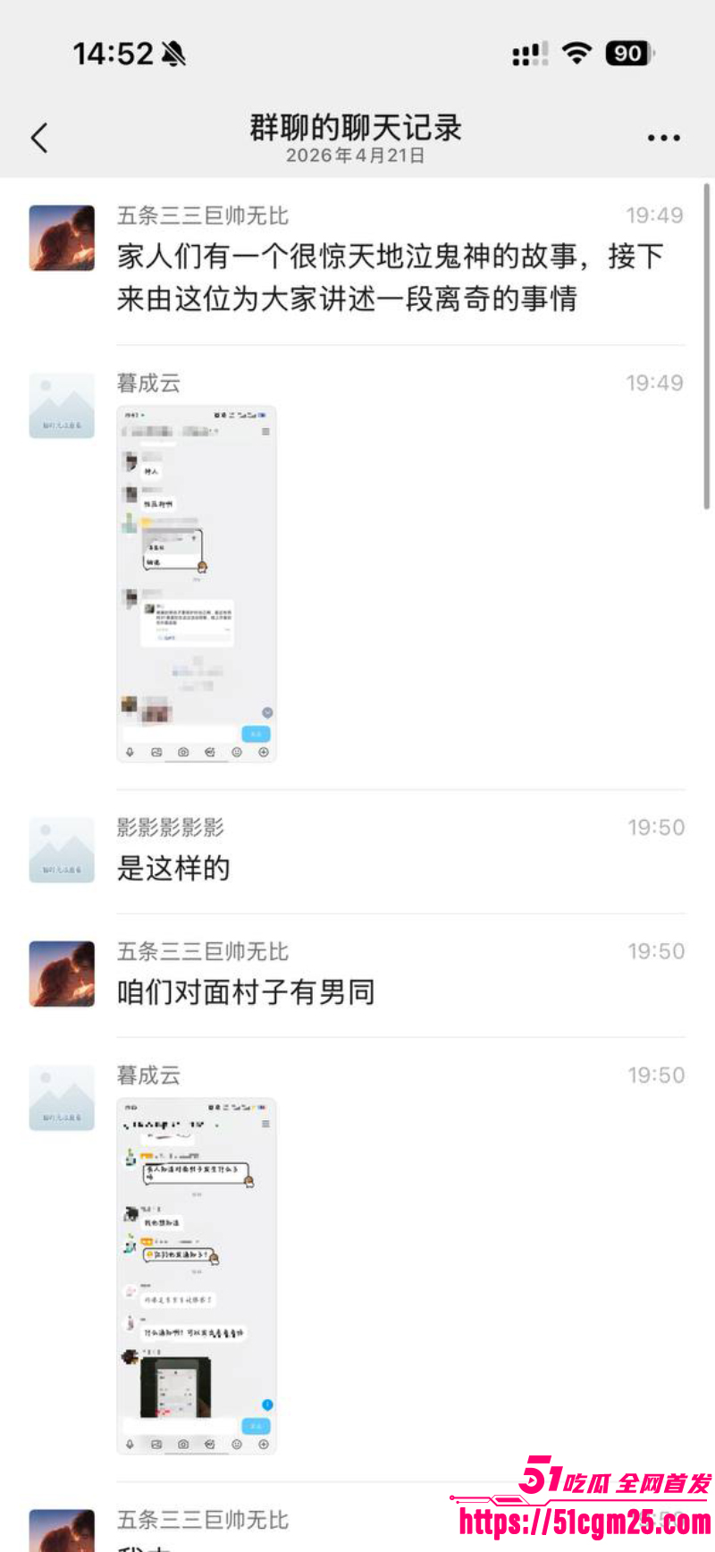 安徽师范学院 惊现变态男同 2