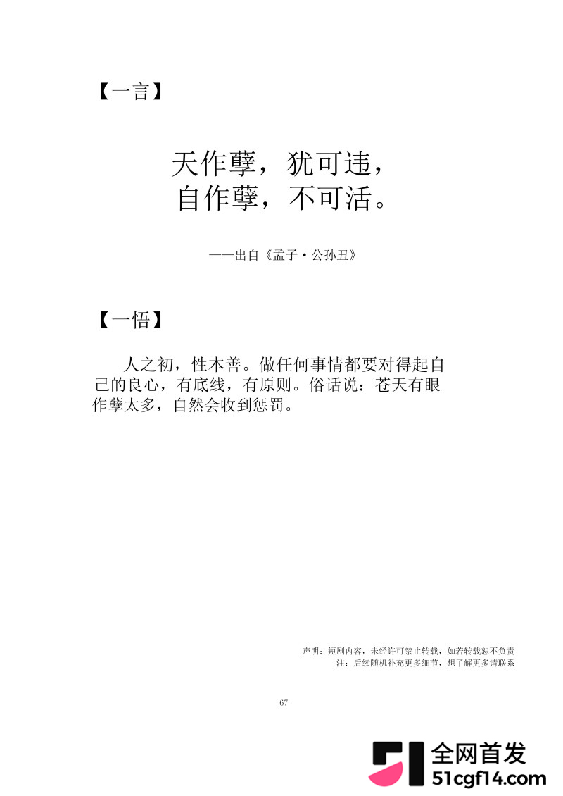 湖北鄂州孙如烟大瓜70