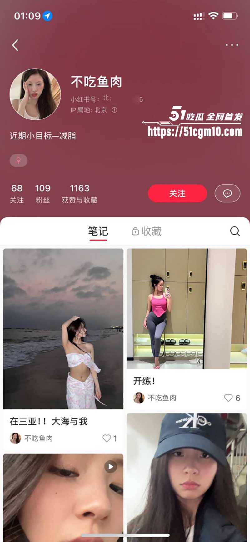 北京房山小红书极品美女吃鱼肉不雅视频曝光1拷贝